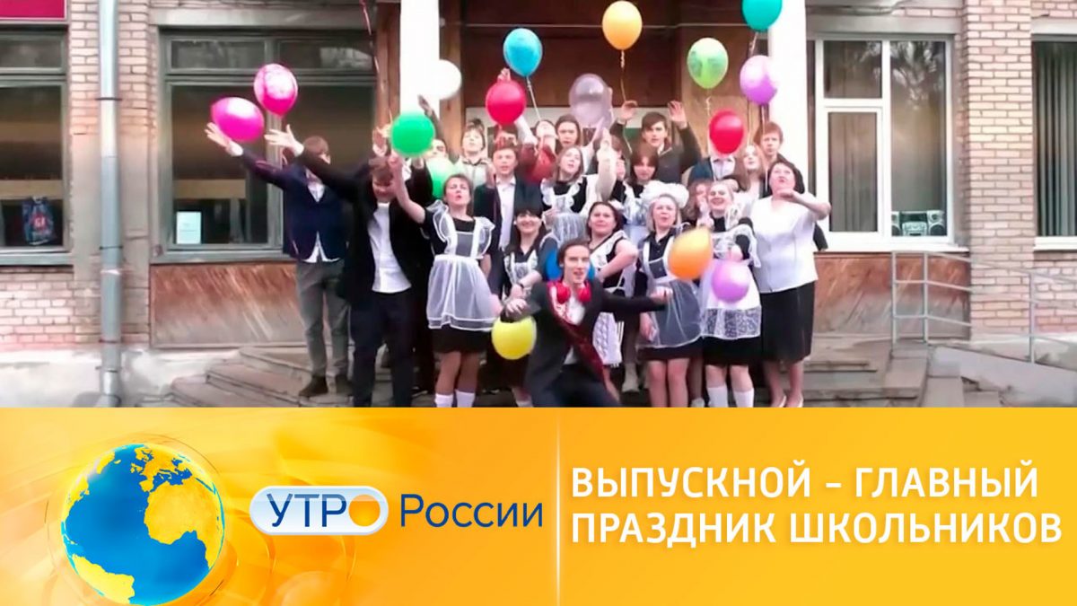 Школьные праздники в России 4 класс окружающий мир. Февромарт праздник для школьников.