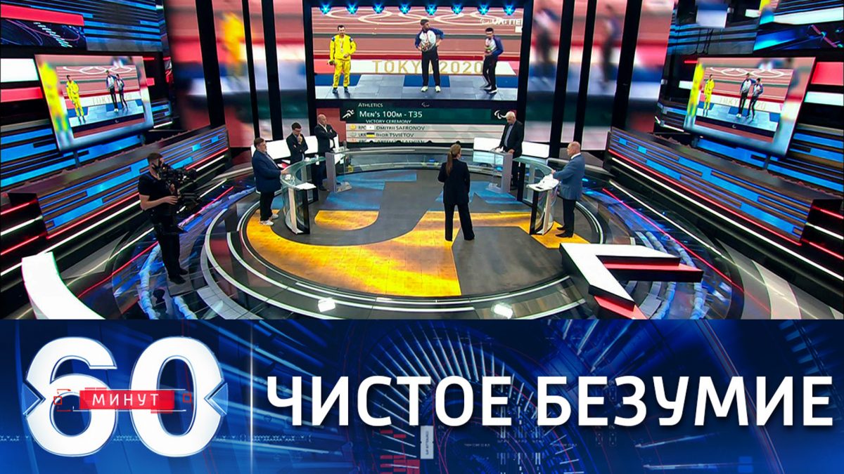 Есть тема матч ТВ. Передача есть тема на матч ТВ. Virtual Studio.