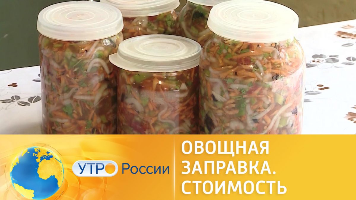 Овощной заправки