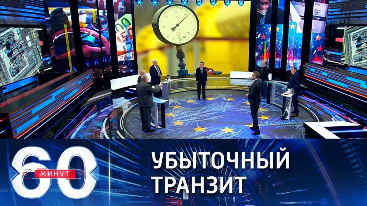 60 минут вечерний выпуск. 60 минут 28. 12. 08 24 вечерний выпуск. 60 минут 28.