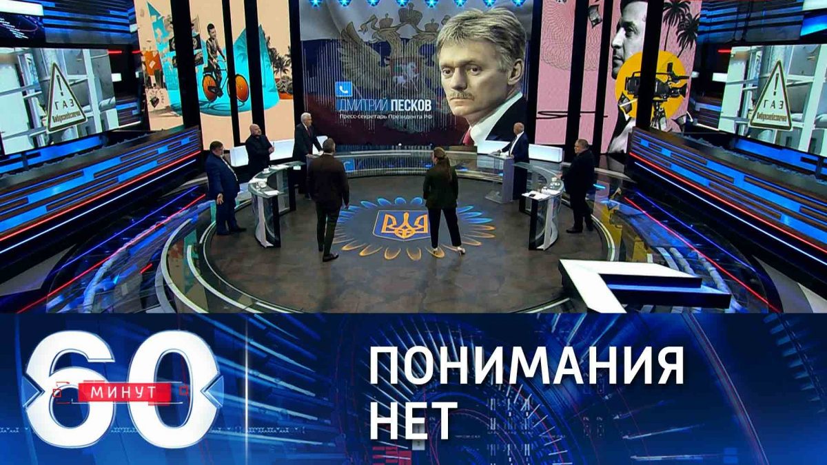 60 минут 20 08 24. Шоу 60 минут последний выпуск. 60 Минут от 30/04/2024. Эскиз телепередачи 60 минут.