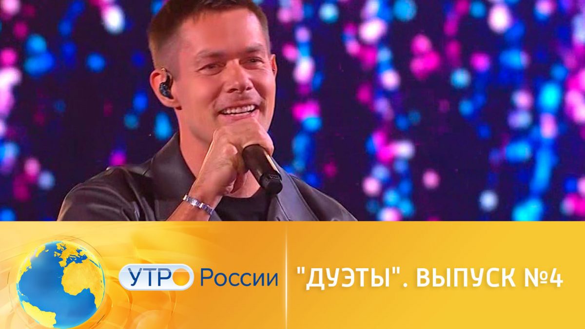 популярные шоу. певицы 2022. шоу дуэты четвертый выпуск. дуэты выпуски. шоу дуэты.